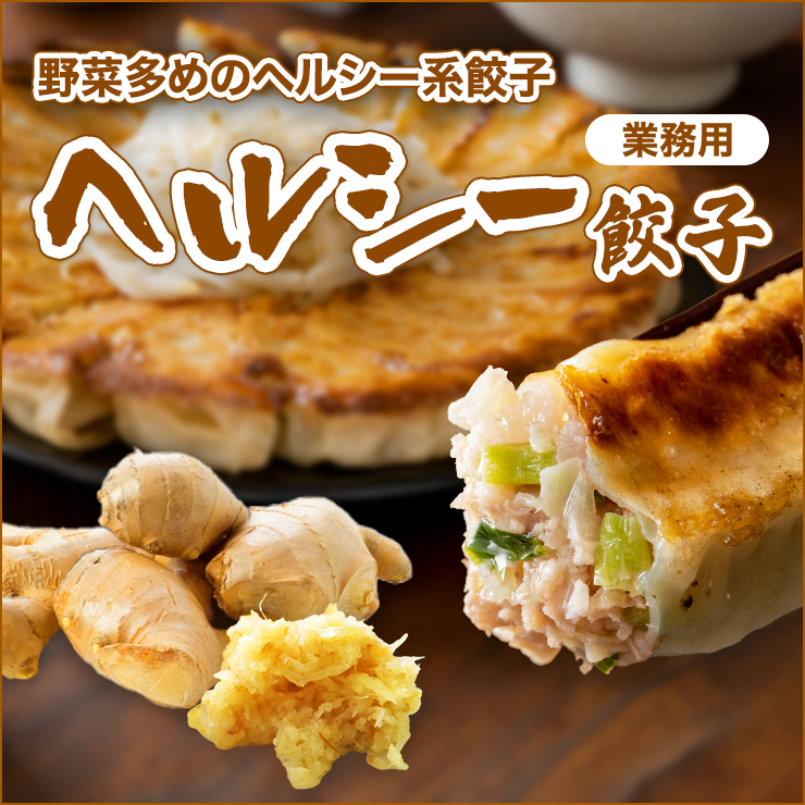 生姜