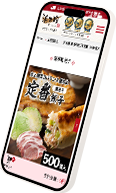 スマホのECサイトから注文可能