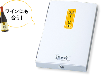 ワインにも合う！