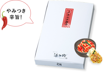 やみつき辛旨！