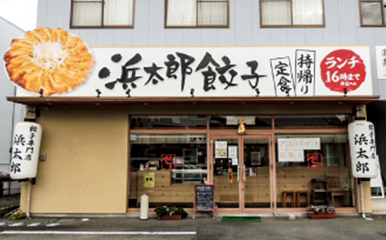 浜太郎FC店（Bタイプ）