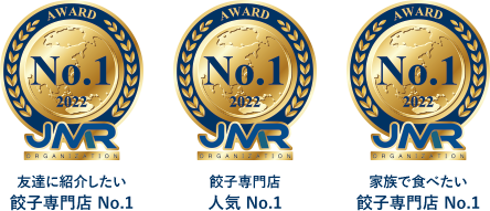 JMRマーケティング調査で3冠を達成！※